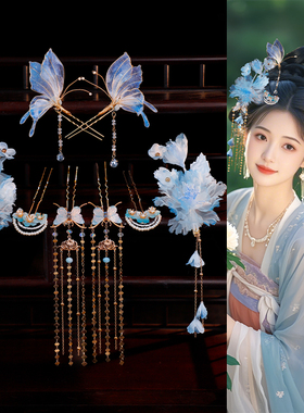 古风长流苏造花液蝴蝶发钗蓝色绢纱烫花对夹步摇汉服气质写真发饰
