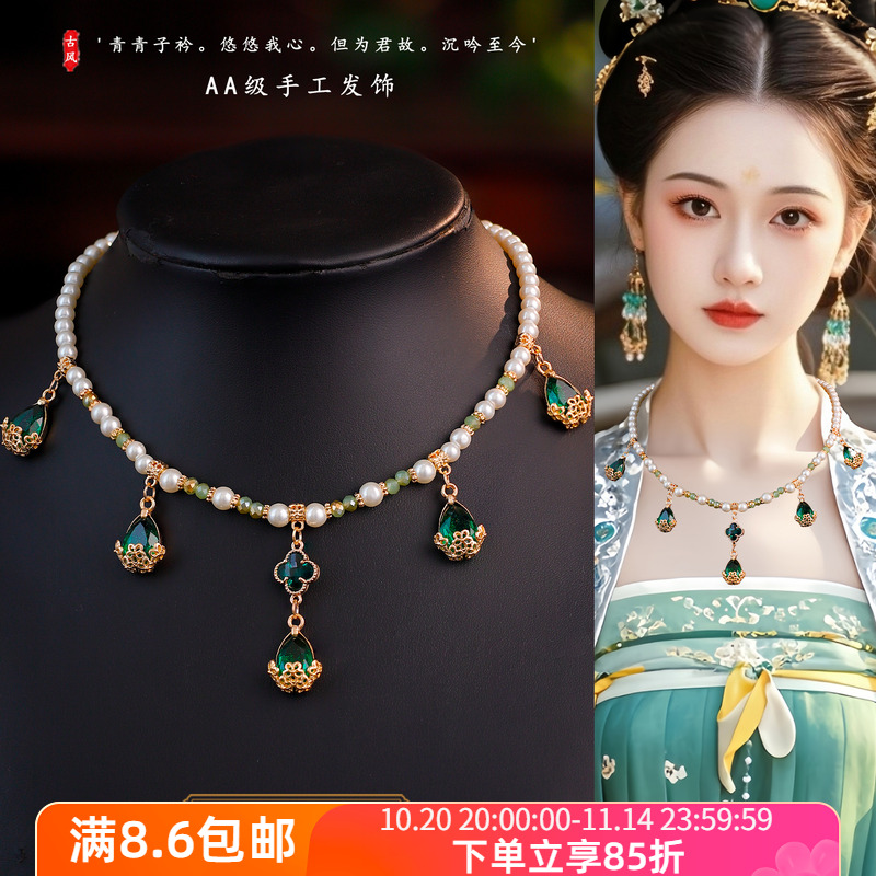 汉服软璎珞古风项链女