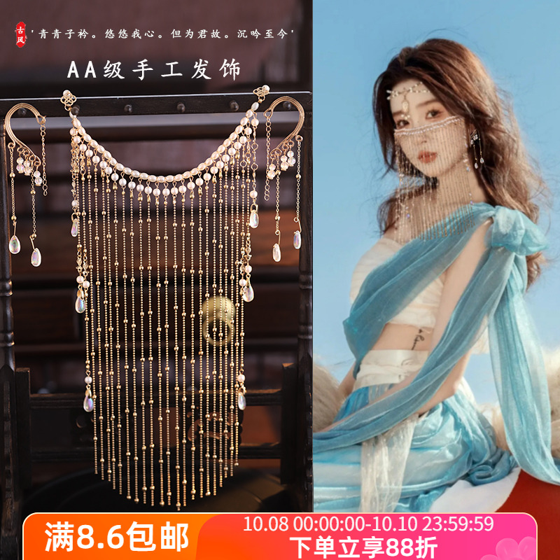 遮脸面纱头饰流苏全套