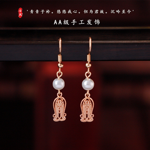 搭配马面裙的耳饰新中式耳环2024新款爆款女耳坠古风汉服配饰耳钉