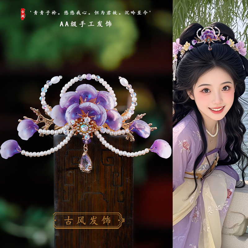 古风琉璃花瓣发冠头冠