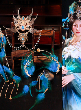 古风新款蓝色孔雀羽毛长流苏发饰全套服发簪发冠清冷感百搭妆造