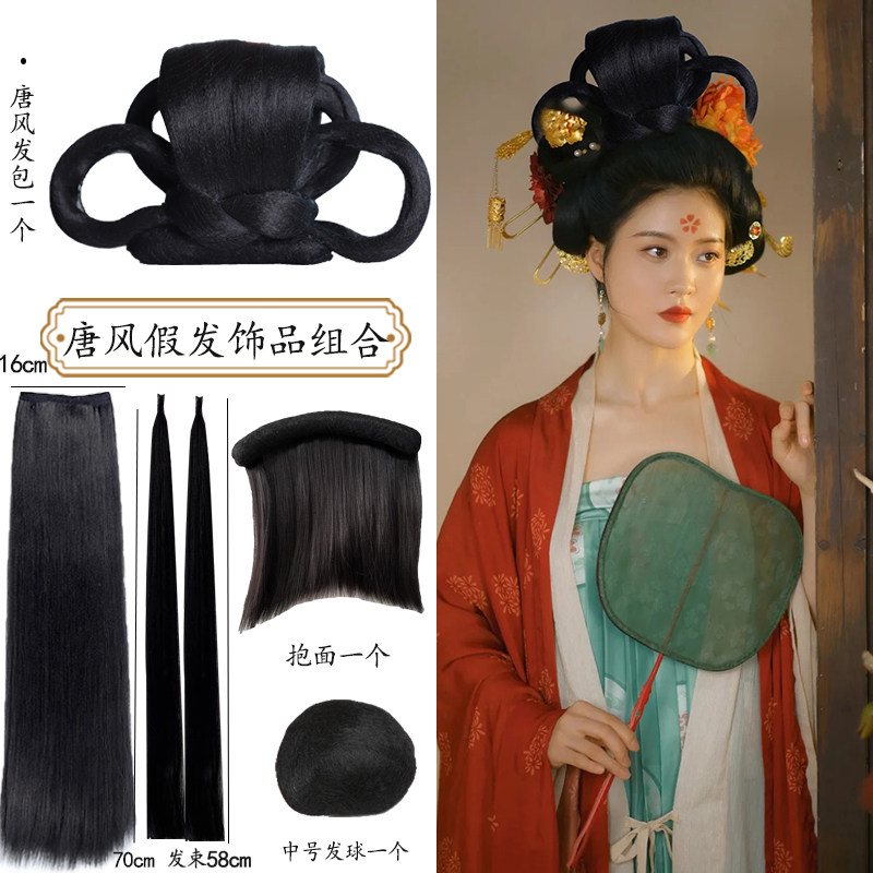 古风发包假发富贵大唐贵妃发髻懒人套装一体式发饰套装组合配套,美发护发/假发,演出假发,淘宝优惠券,粉丝福利购,淘宝优惠卷