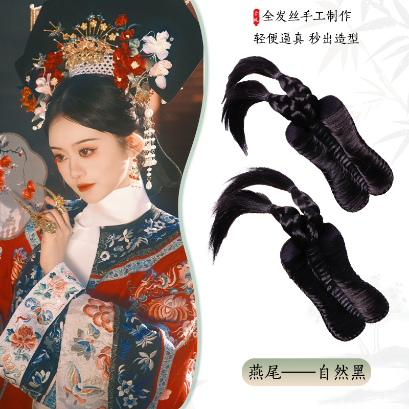 燕尾古装假发清朝福晋皇后旗头