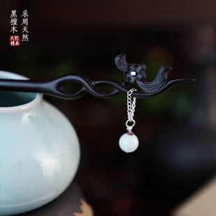 烟雨晴 简约黑檀木质发簪步摇簪子发钗盘发流苏发插复古气质头饰
