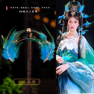 孔雀美子蓝色羽毛发冠气质羽毛异域风风情写真cos百搭唯美发饰