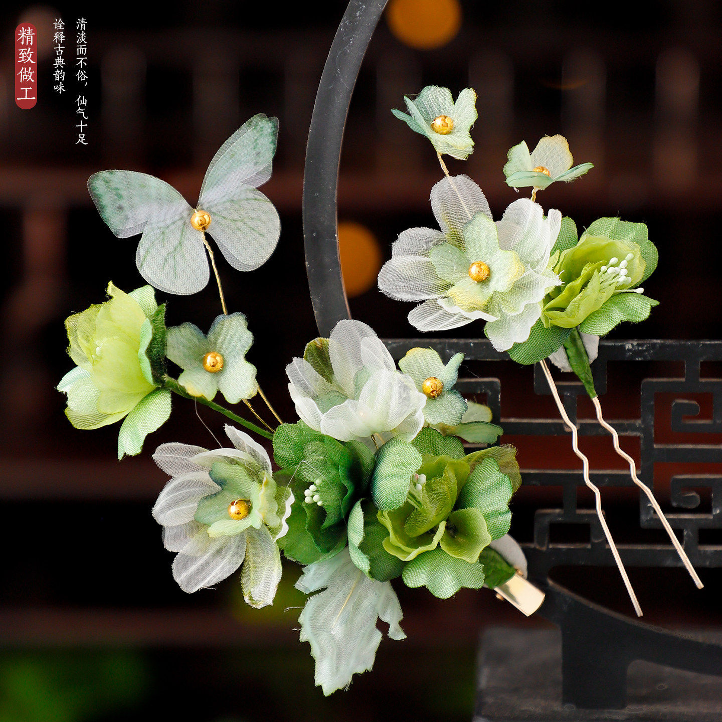明宋制绿色花朵发饰小清新绢纱烫花蝴蝶发夹古装造型侧边点缀U钗图片