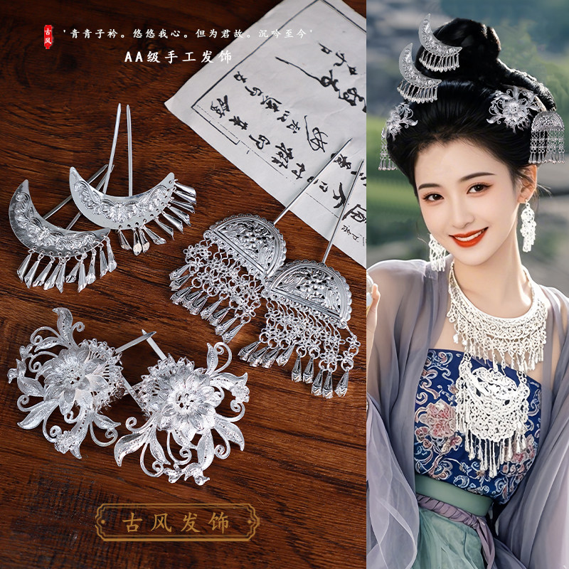 苗疆少女写真苗族造型插梳发钗少数民族侗族步摇梳子发簪头饰百搭