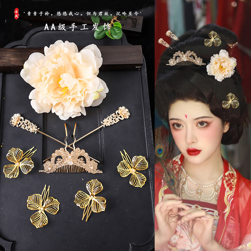 唐代唐朝发饰古风组合汉服仿真牡丹发簪发梳饰品唐风百搭日常全新