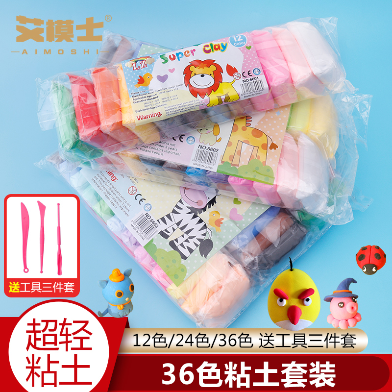 超轻粘土工具套装儿童彩泥太空