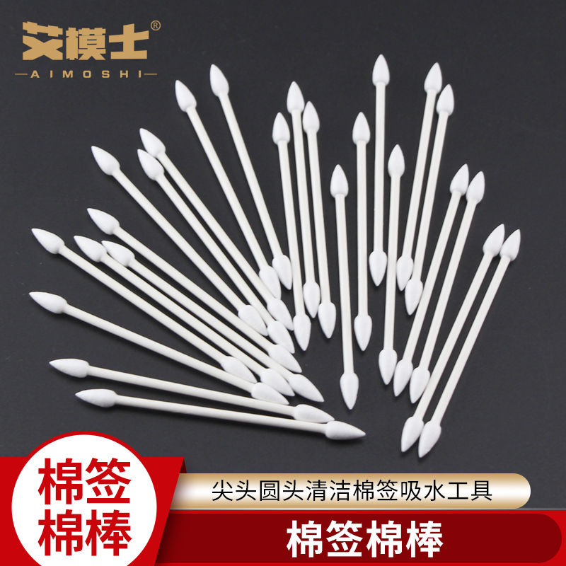 棉棒棉签尖头圆头清洁棉签