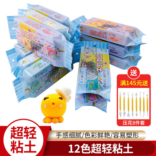 超轻粘土diy手办公仔人偶粘土