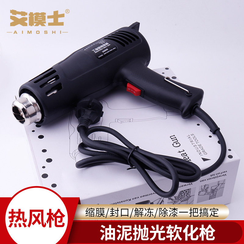 精雕油泥软化枪加温器油泥暖化抛光大功率热风枪热吹风枪电热机