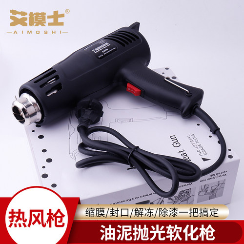 精雕油泥软化加温器抛光大功率