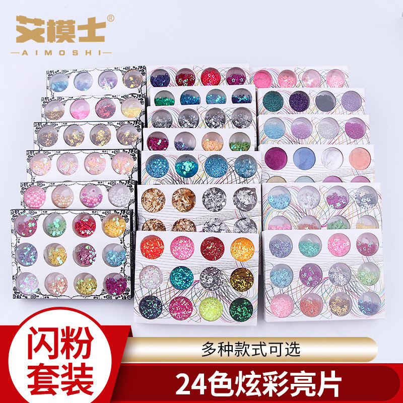 水晶滴胶金粉闪光粉金葱粉手工制作材料儿童DIY银粉炫彩亮粉亮片