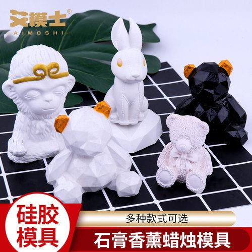 diy挂饰可爱小熊硅胶石膏模具