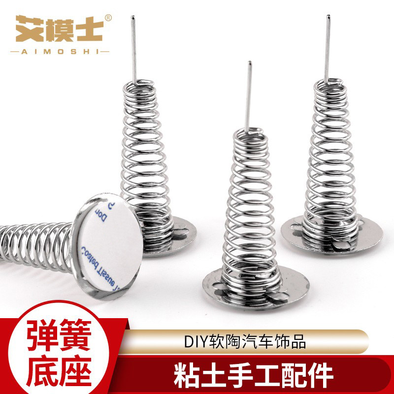 双底座弹簧底座手工配件图片