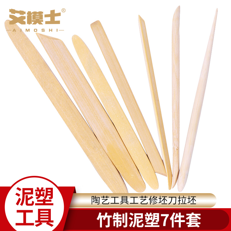 陶艺工具工艺修坯刀佛像雕塑竹制