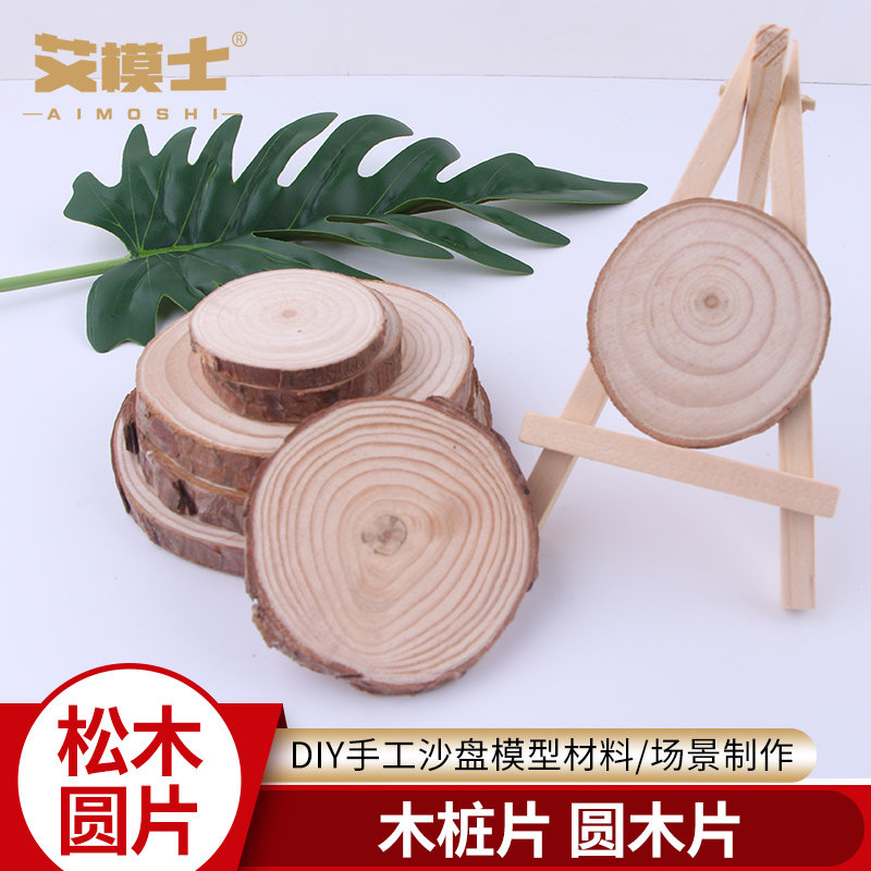 原木片年轮圆木片画手绘小木桩画板diy手工材料木头原料装饰背景