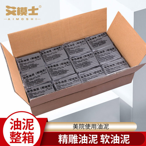 整箱精雕油泥硬油料泥软模型