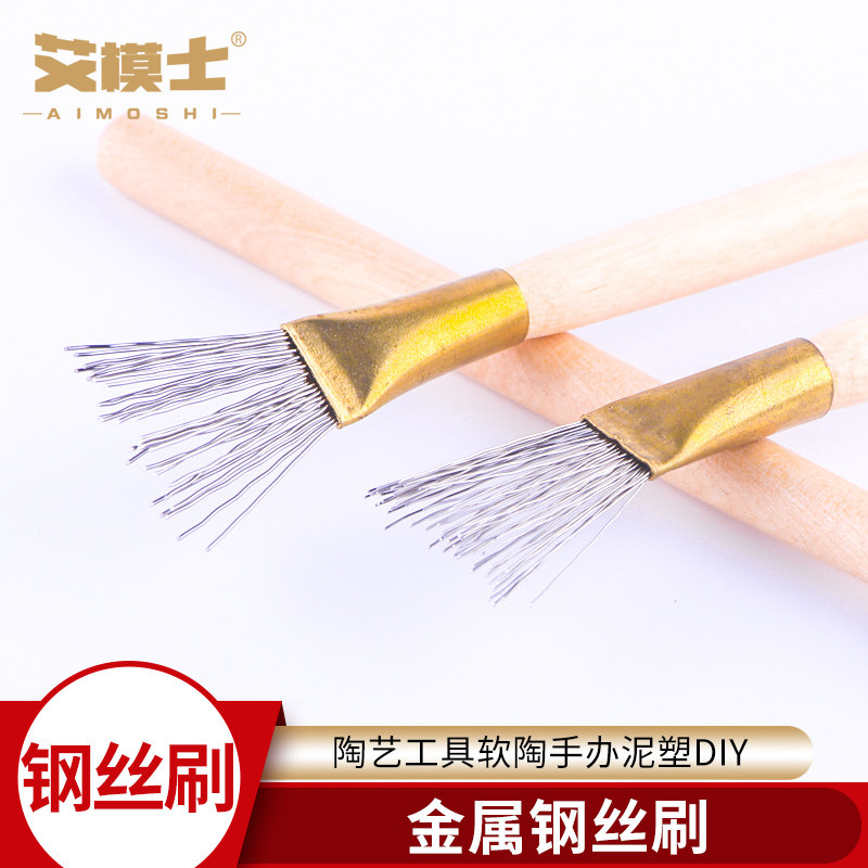 金属钢丝刷陶艺工具软陶手办泥塑diy头发制作草地毛衣纹理针钢刷