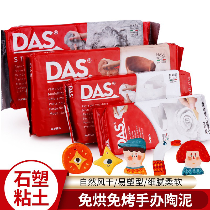 石塑粘土材料包diy免烧免烤风干