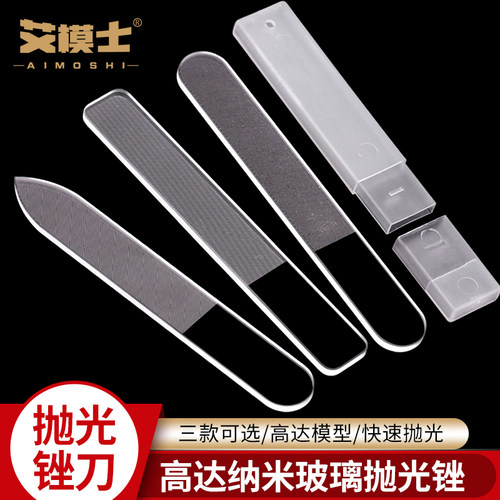 高达纳米玻璃打磨工具抛光锉刀