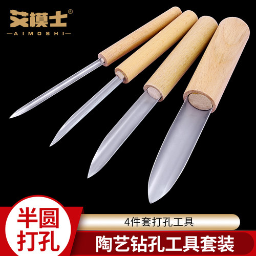 半圆打孔器陶泥雕塑挖孔工具