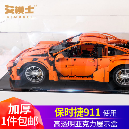 亚克力展示盒42056保时捷911 gt3 RS LEGO镀锌瓦品鉴知识教育优