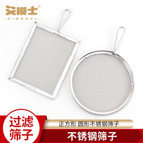 小方筛网兜筛子陶艺工具陶泥泥浆过滤不锈钢筛圆形小釉筛
