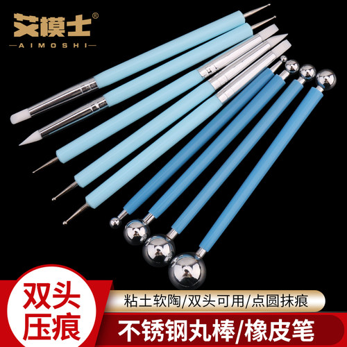 丸棒件套超轻粘土软陶翻糖褶皱