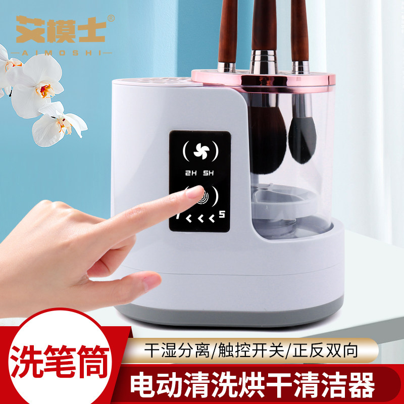 高达模型制作工具电动烘干洗笔筒BJD化妆描漆彩绘笔不伤毛,模玩/动漫/周边/娃圈三坑/桌游,模型制作工具/辅料耗材,淘宝优惠券,粉丝福利购,淘宝优惠卷