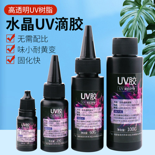 diy星空吊坠时光宝石固化无影
