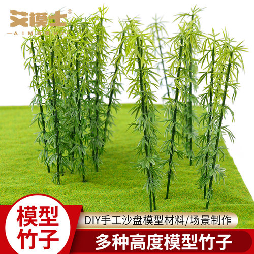 竹子手工沙盘配景景观模型