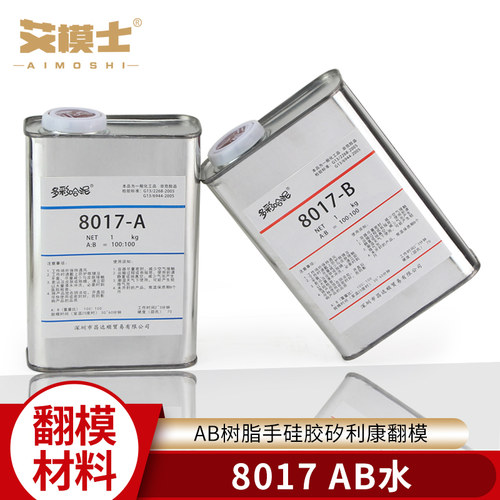 硅胶翻模材料bjd娃娃制作手办
