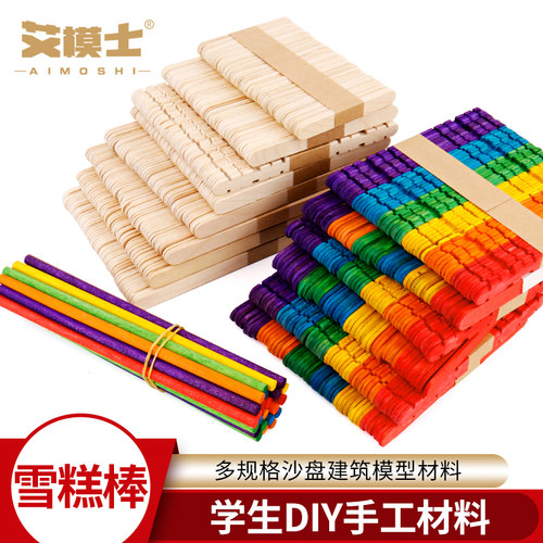 雪糕棒手工制作雪糕棍冰棒棍