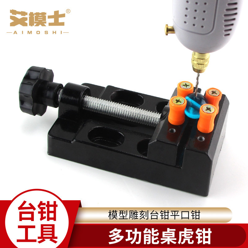 桌虎钳微雕文玩菩提玉石核桃手工雕刻夹持工具模型雕刻台钳平口钳