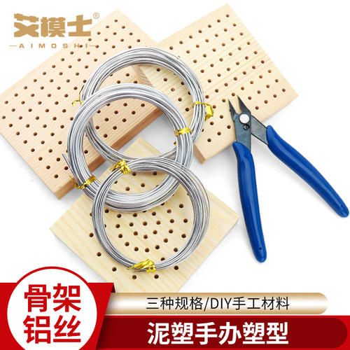 粘土骨架铝丝手工材料铁丝软陶