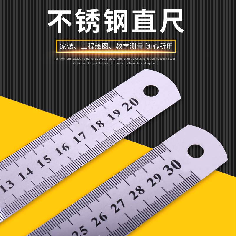 高达模型制作工具双面不锈钢直尺