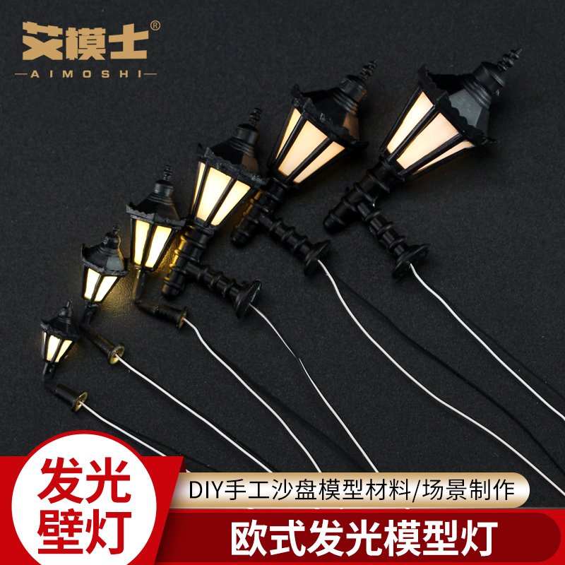 发光模型材料景观黑色建筑沙盘