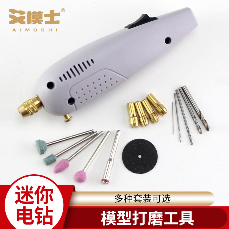 微型电钻玉石文玩佛珠打磨切割珍珠钻孔高达模型工具迷你电动手钻