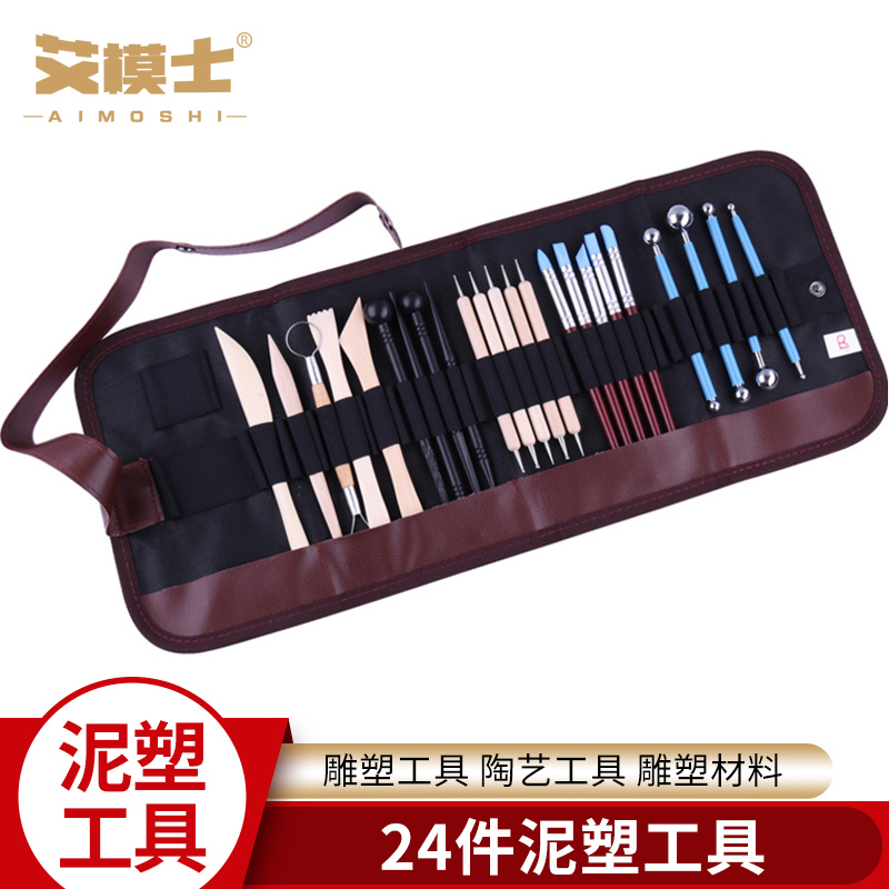 24件泥塑工具陶泥陶艺手办压痕笔
