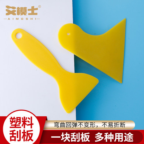 沙盘模型制作工具背胶塑料刮板