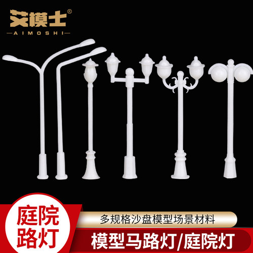 diy微景观庭院灯建筑模型