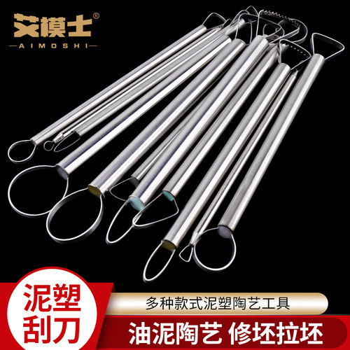 泥塑刀刮刀油泥陶艺雕塑粘土手办