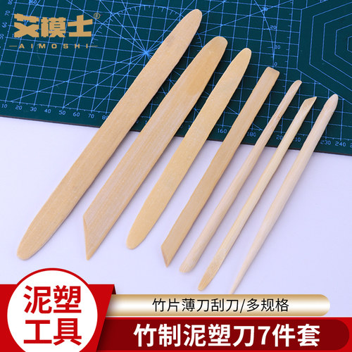 竹制7件拉坯圆头佛像陶艺工具