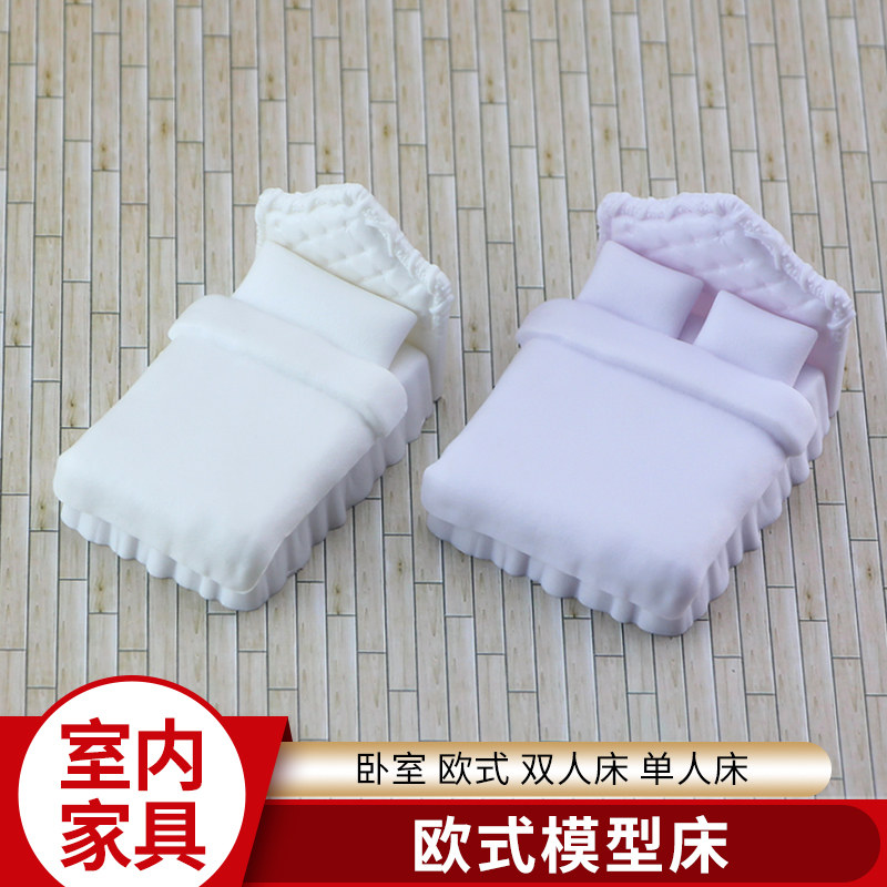模型床建筑沙盘模型材料小屋别墅户型展示家具卧室欧式双人单人床