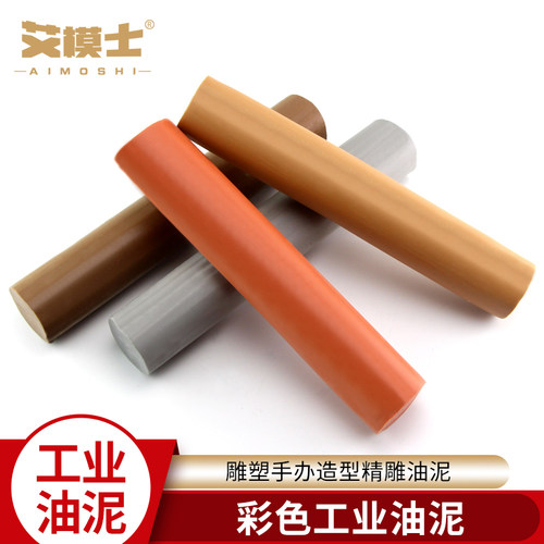 工业油泥学生汽车摩托车设计