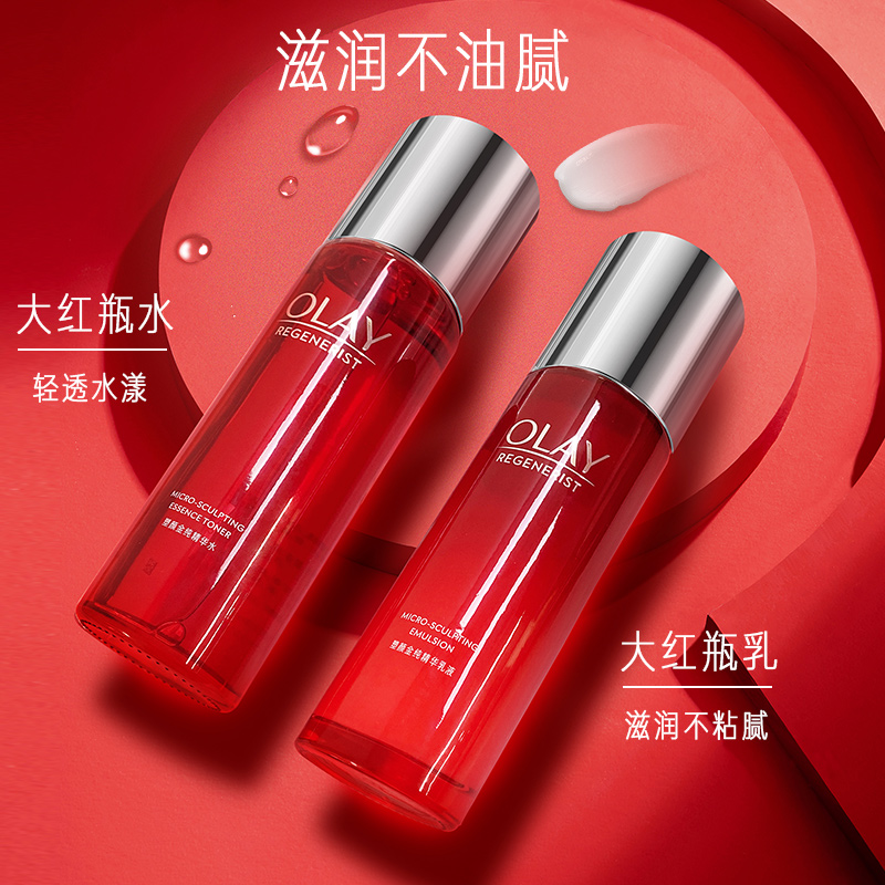 olay玉兰油正品官方旗舰店only大红瓶oaly水乳套装oley护肤品olya