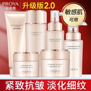 珀莱雅水乳套装紧致抗皱珀莱雅伯莱雅玻博兰雅珀菜雅柏铂泊澜来雅